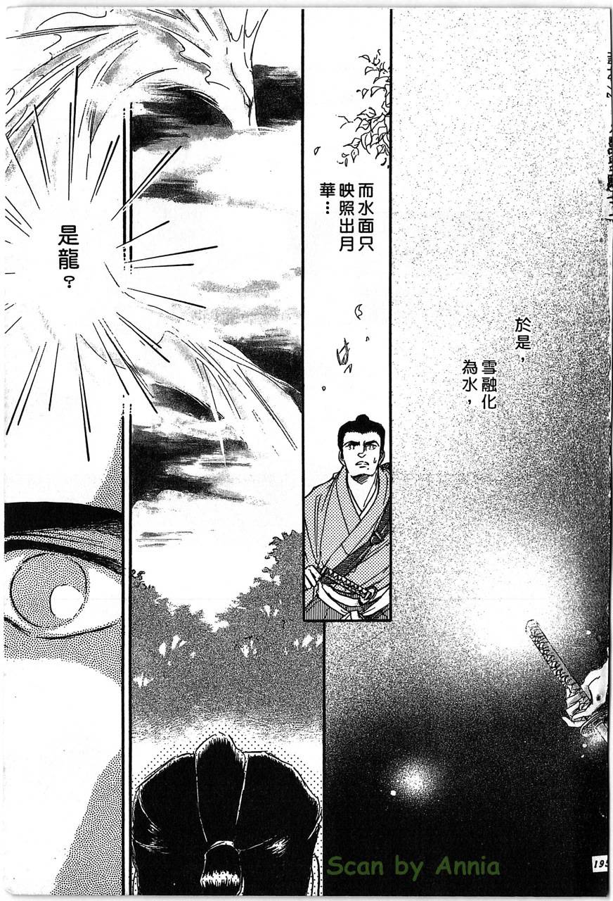 幻兽圣骑士第2卷图