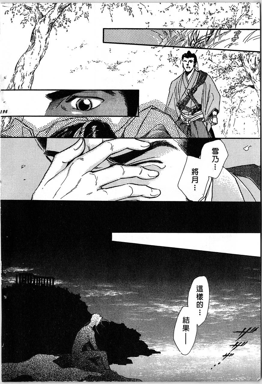 幻兽圣骑士第2卷图