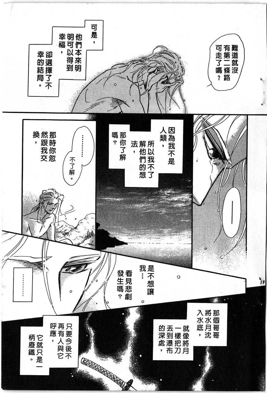 幻兽圣骑士第2卷图