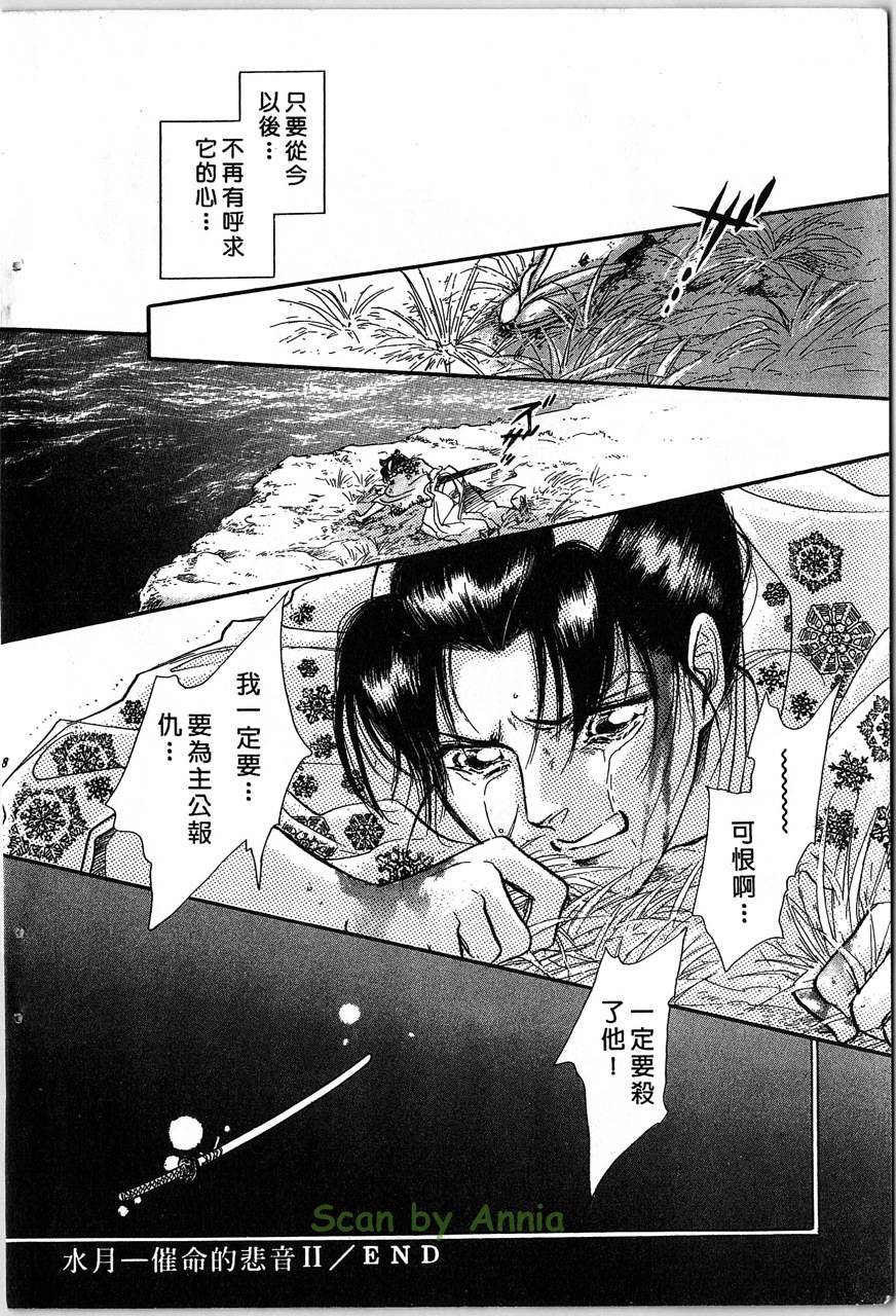 幻兽圣骑士第2卷图