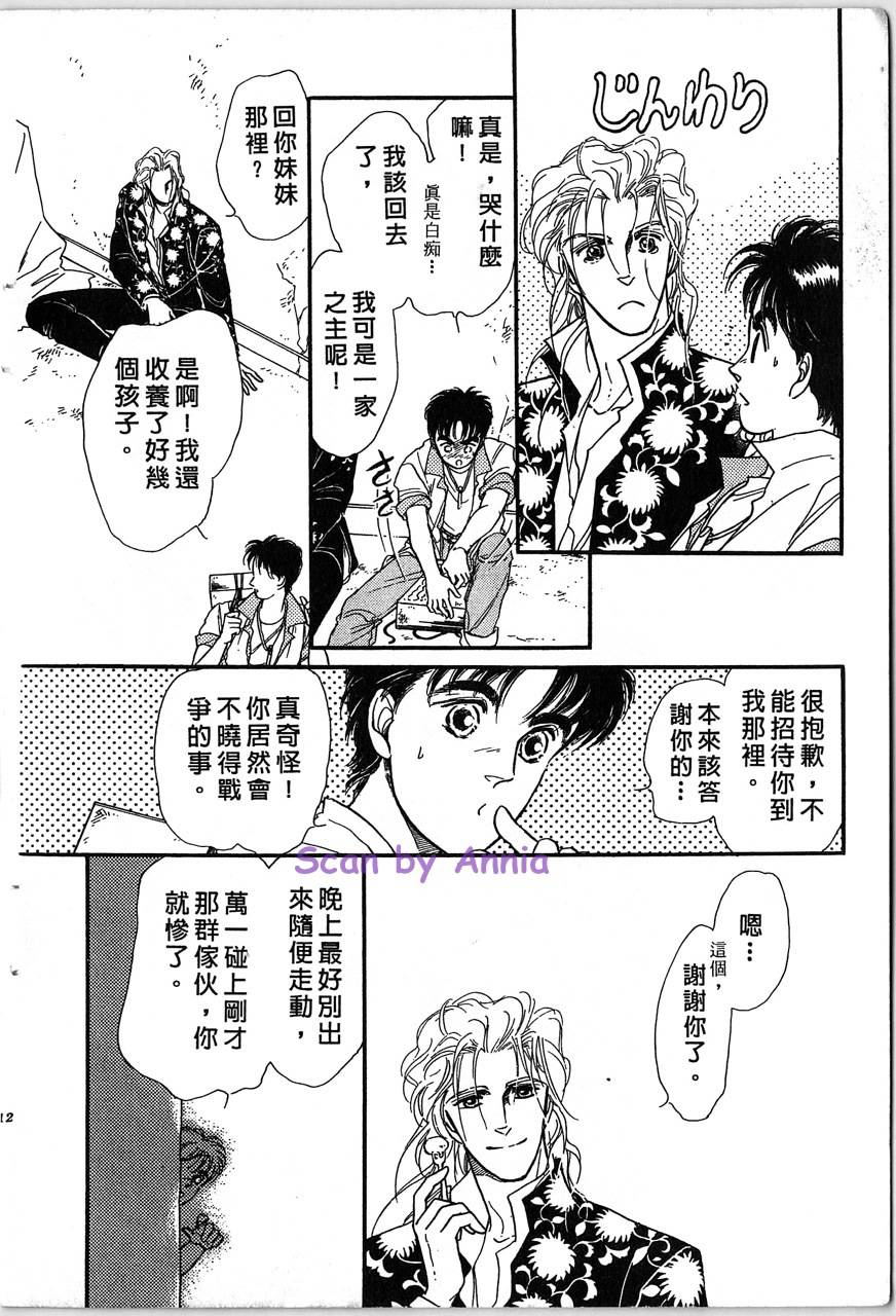 幻兽圣骑士第4卷图