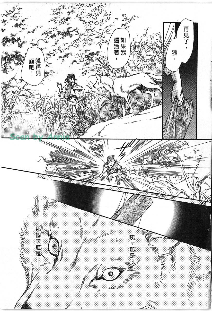 幻兽圣骑士第6卷图