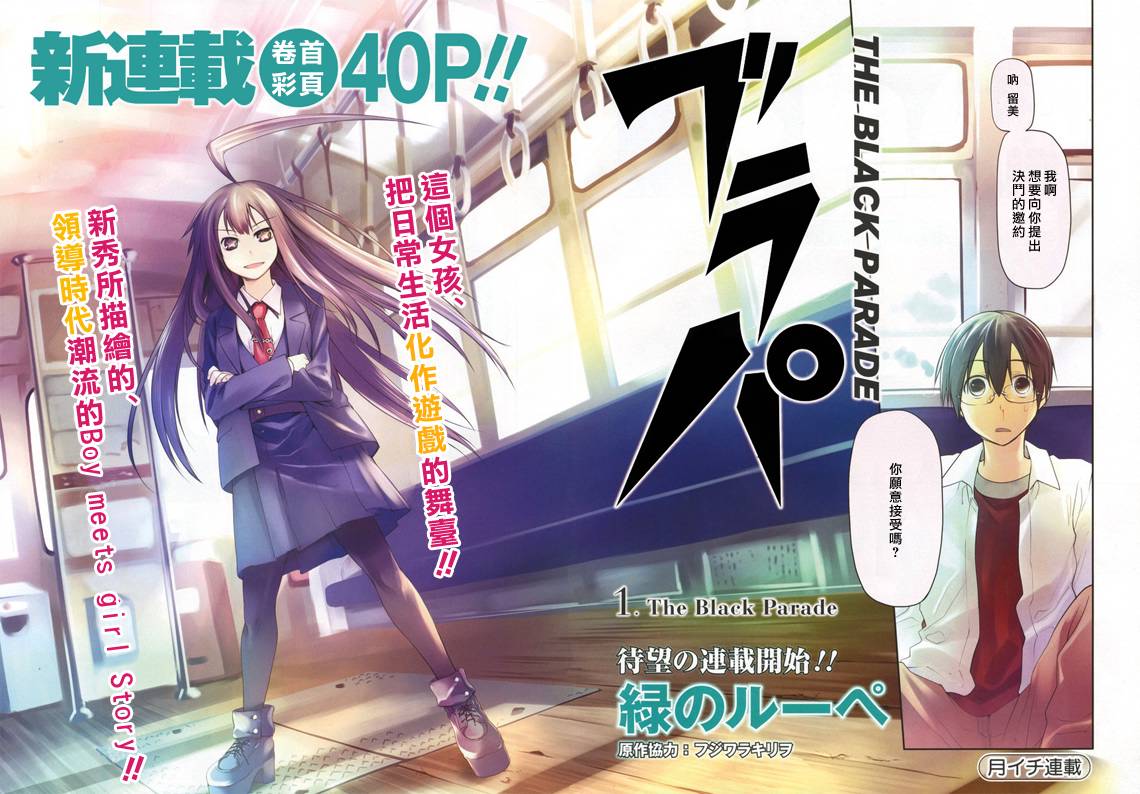 黑色天堂 第1话 第1页