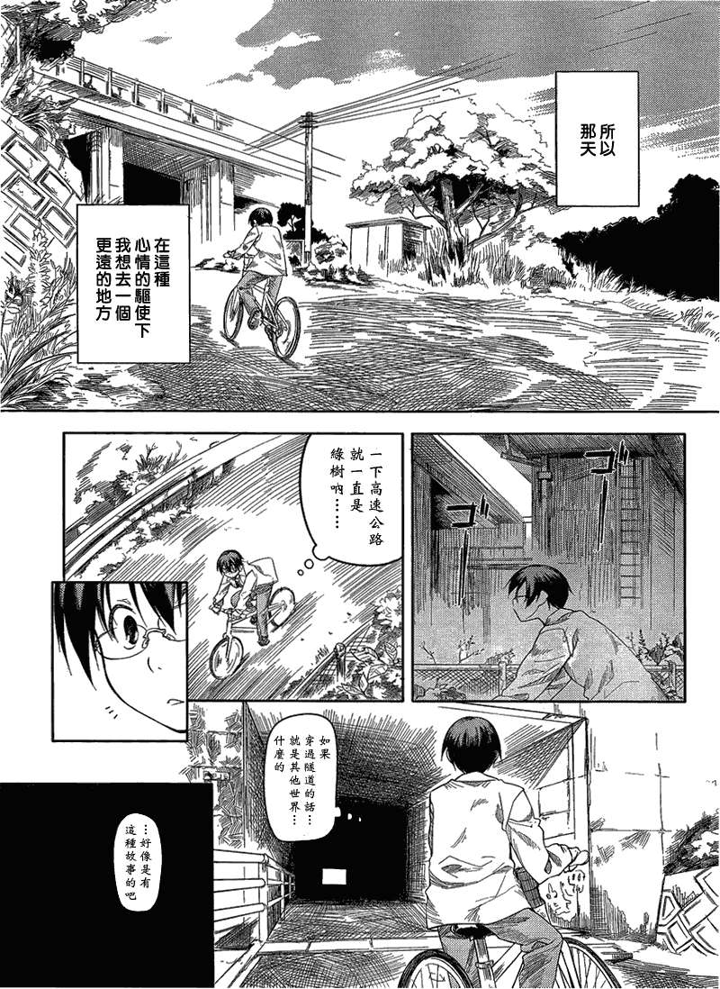 黑色天堂 第1话 第5页