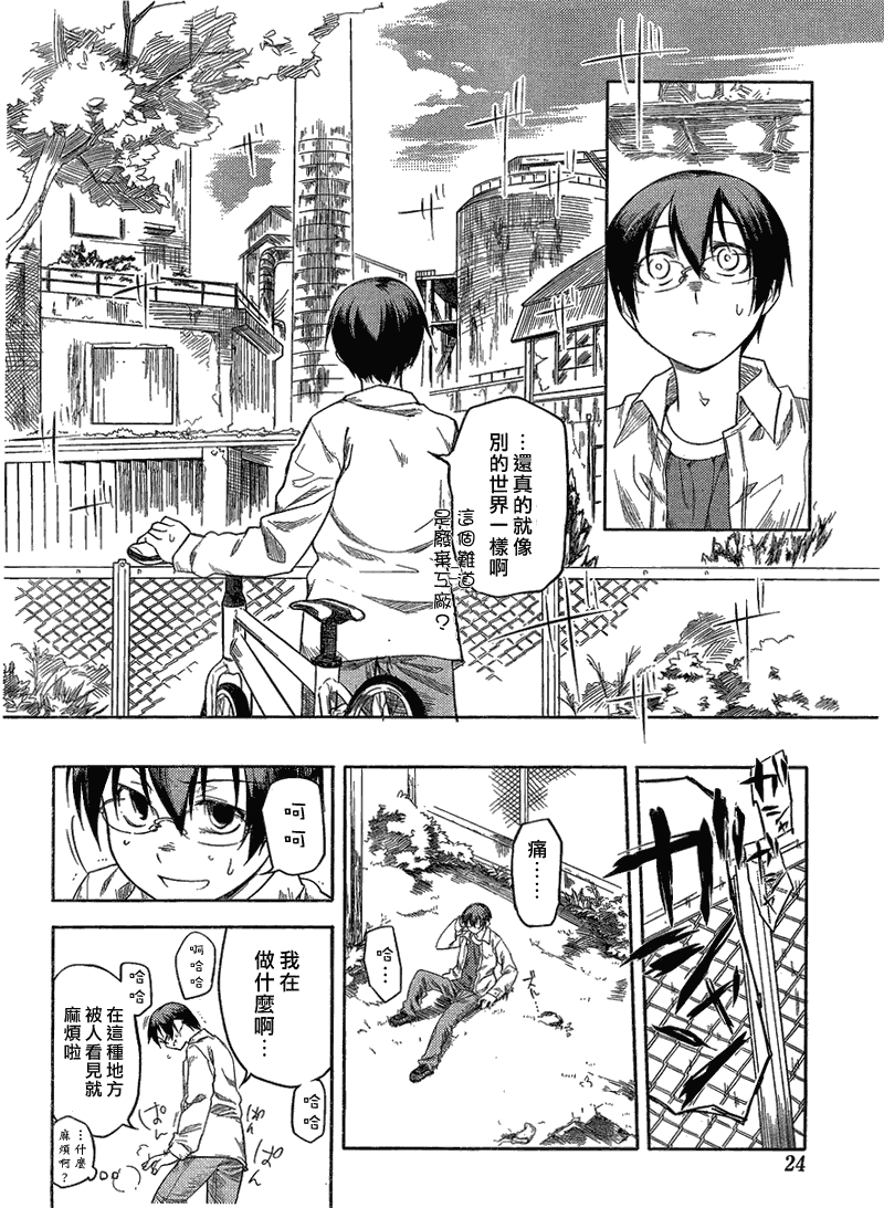 黑色天堂 第1话 第6页