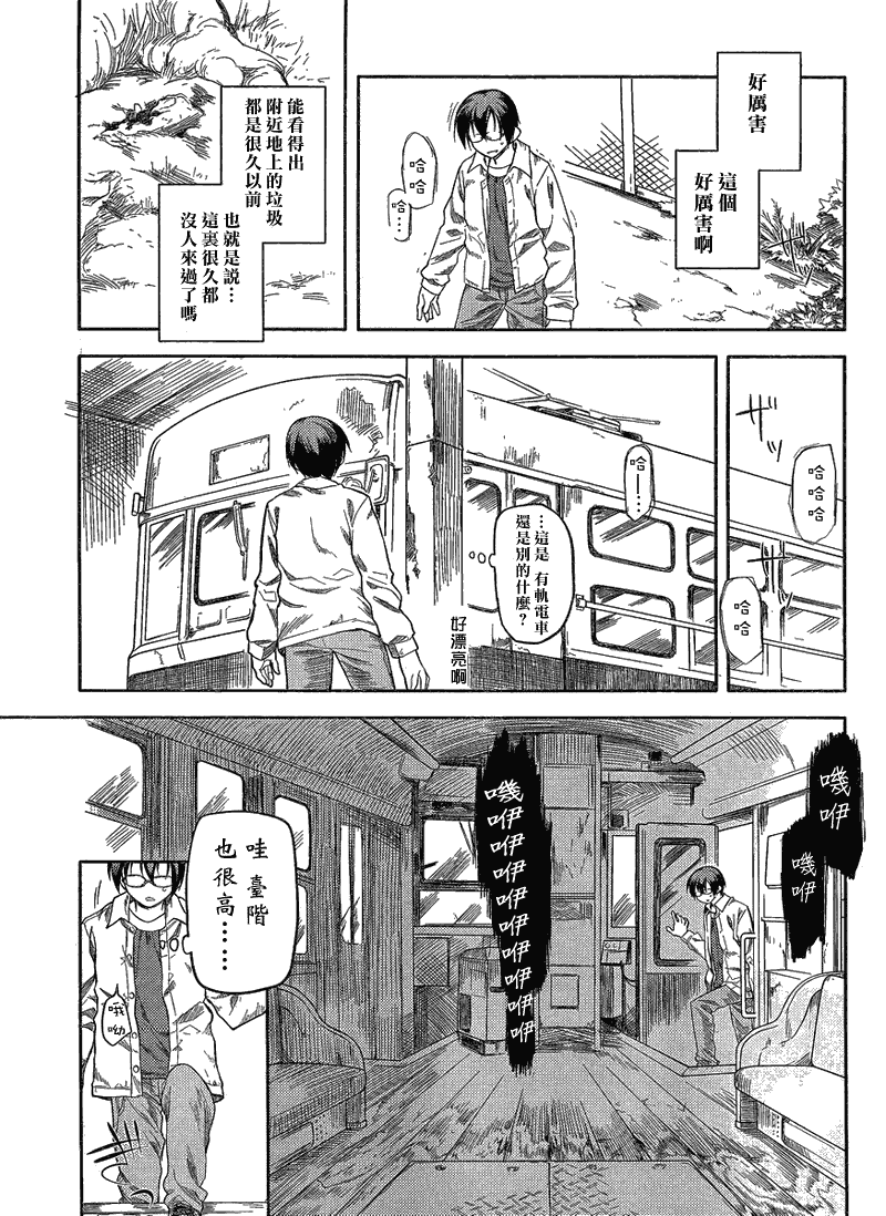 黑色天堂 第1话 第7页