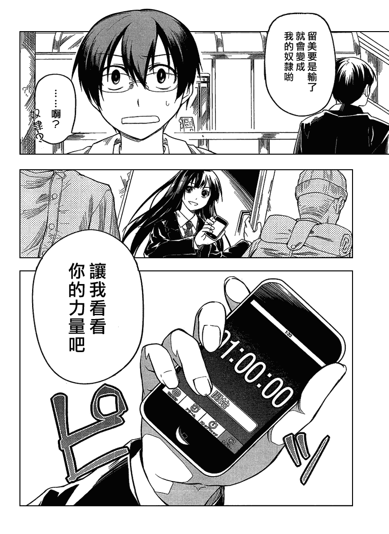 黑色天堂 第1话 第18页