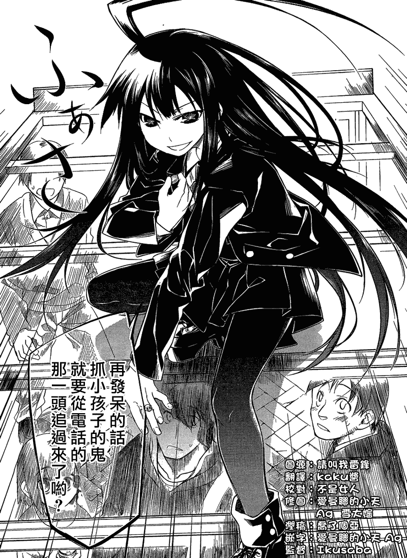 黑色天堂 第1话 第23页