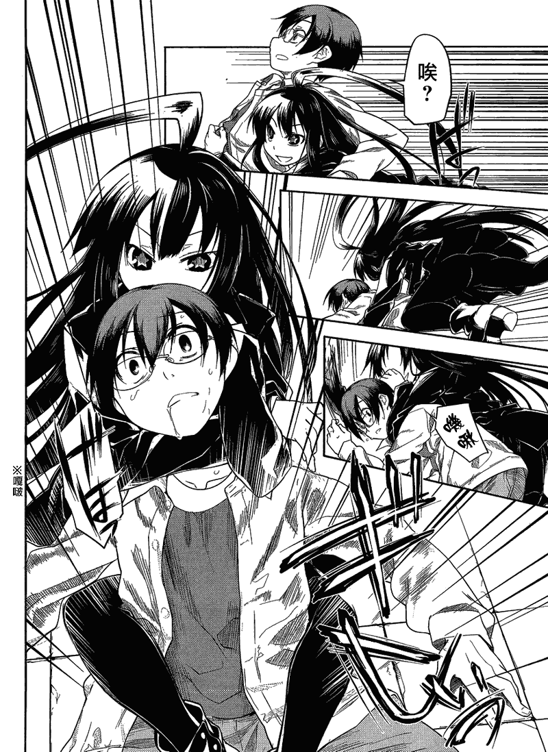 黑色天堂 第1话 第28页