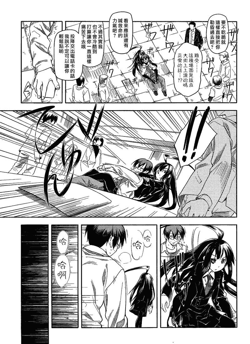 黑色天堂 第1话 第29页