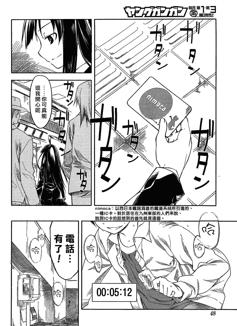 黑色天堂 第1话 第30页