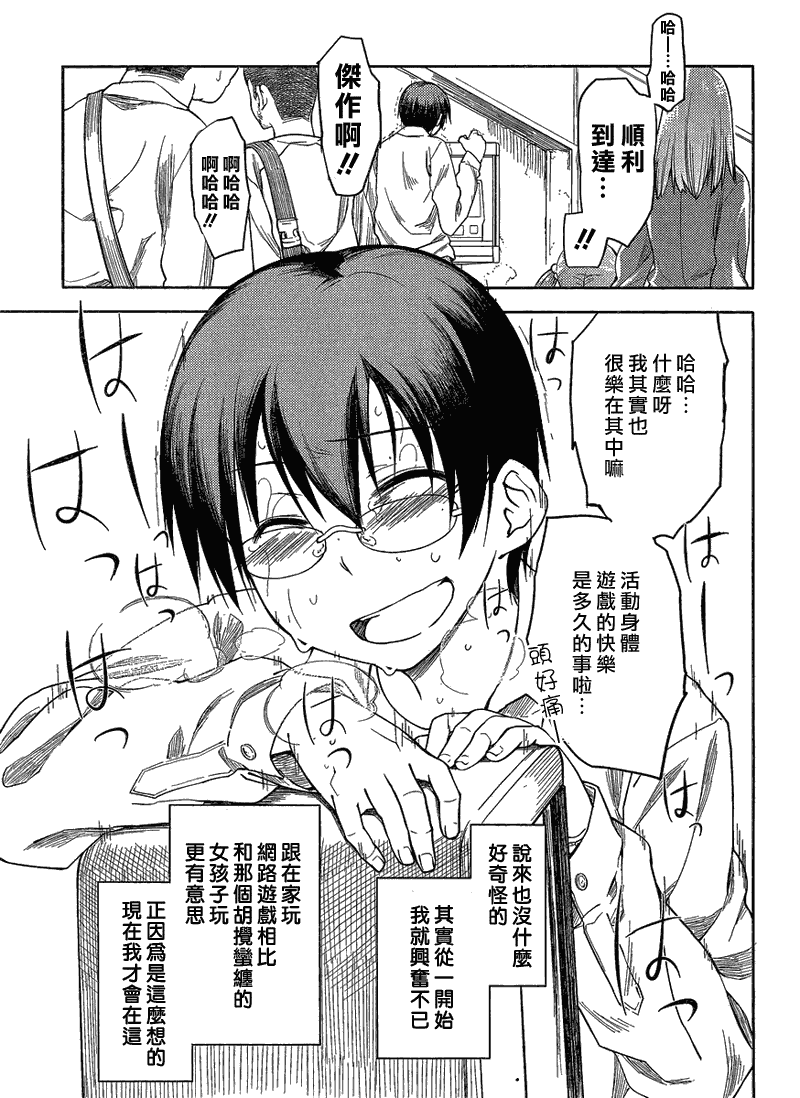 黑色天堂 第1话 第31页