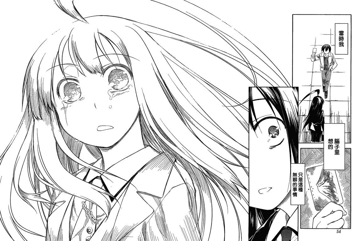 黑色天堂 第1话 第36页