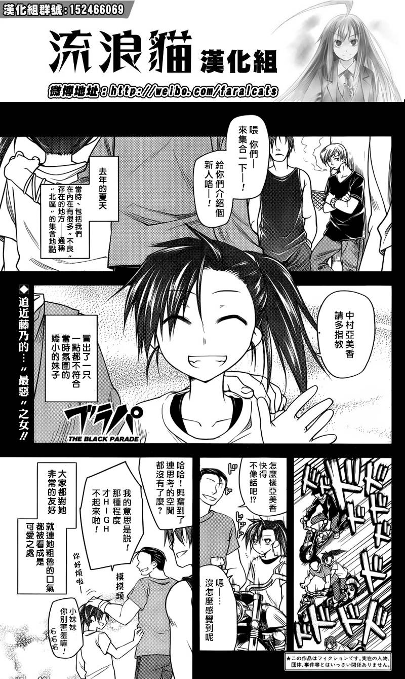 黑色天堂 第10话 第0页