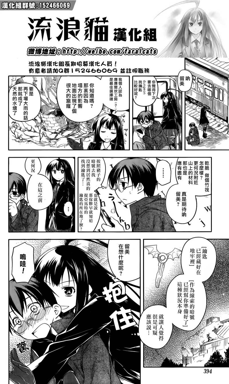 黑色天堂 第10话 第5页