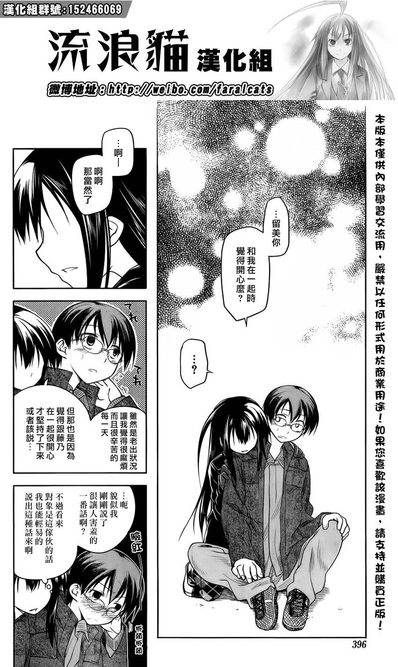 黑色天堂 第10话 第7页