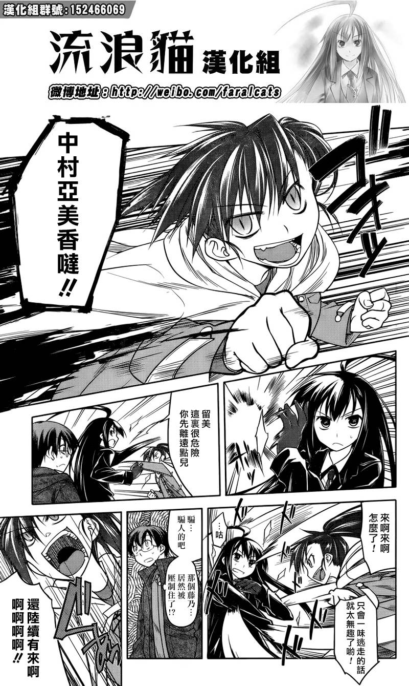 黑色天堂 第10话 第10页