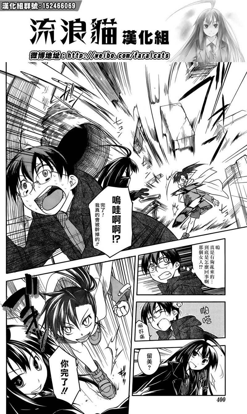 黑色天堂 第10话 第11页