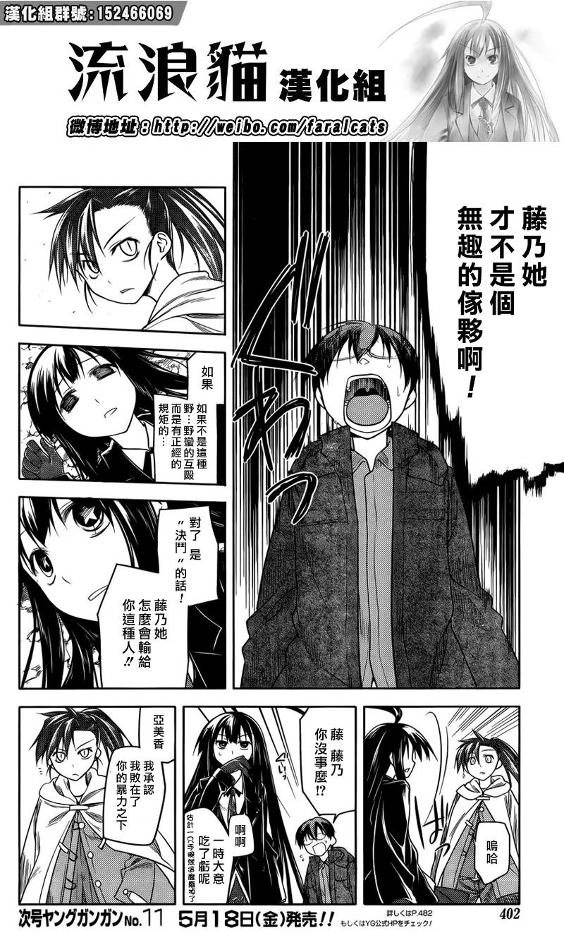 黑色天堂 第10话 第13页