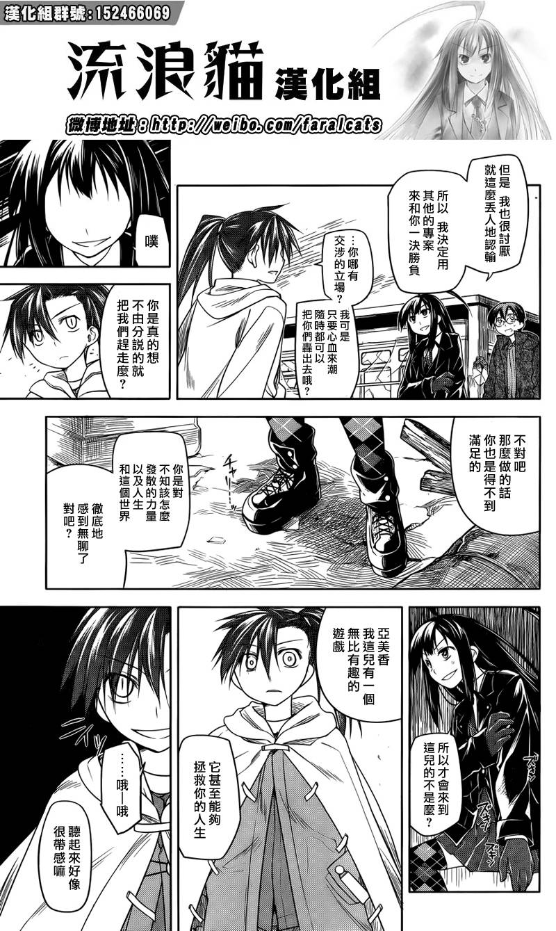 黑色天堂 第10话 第14页