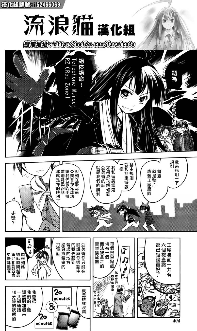 黑色天堂 第10话 第15页