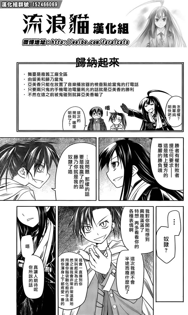 黑色天堂 第10话 第16页