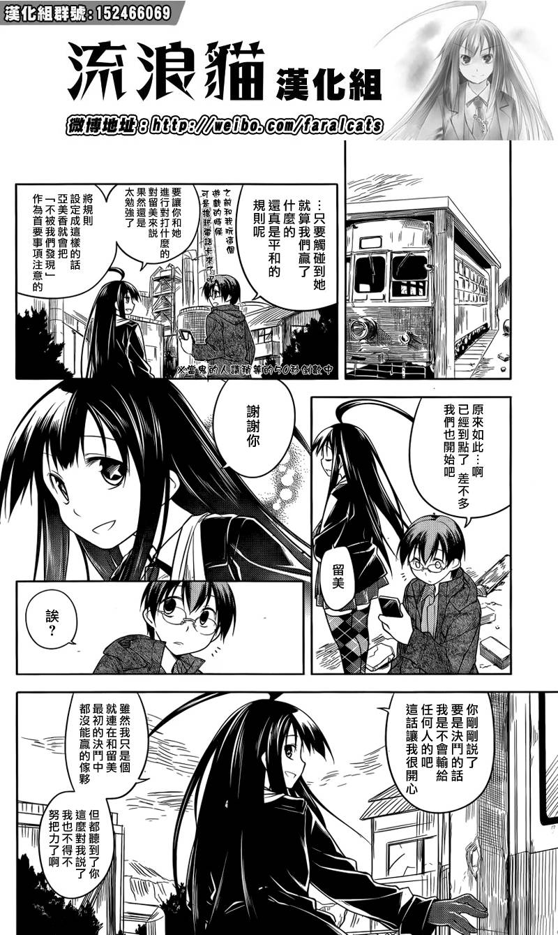 黑色天堂 第10话 第17页