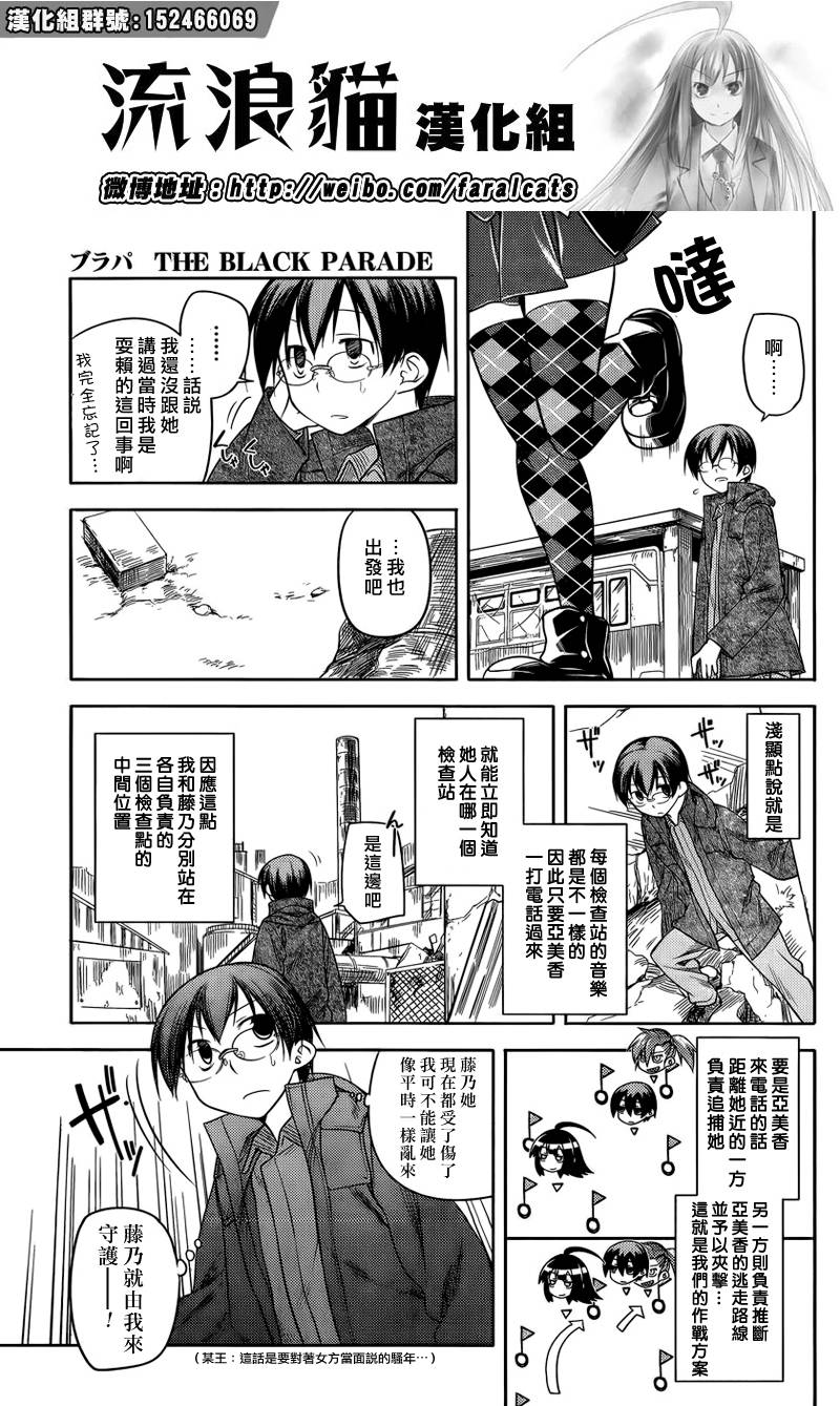 黑色天堂 第10话 第18页