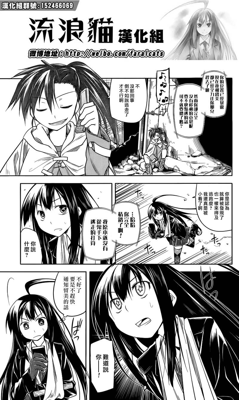 黑色天堂 第10话 第20页