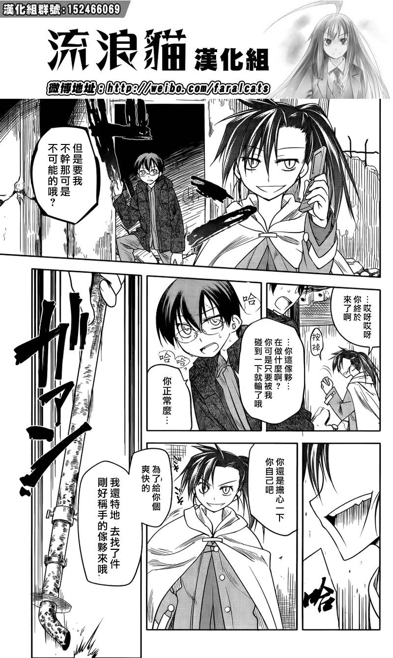 黑色天堂 第10话 第22页