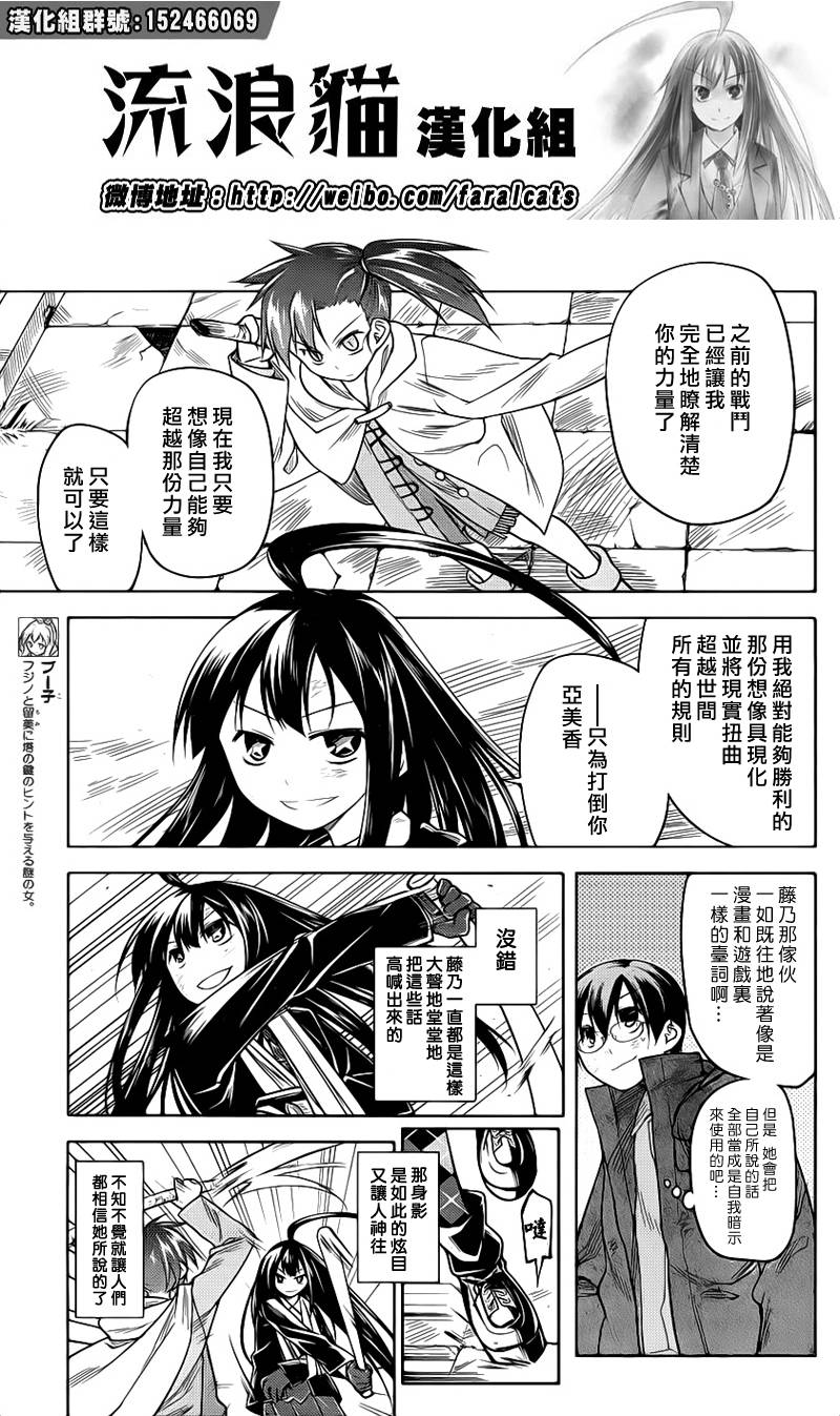 黑色天堂 第12话 第6页