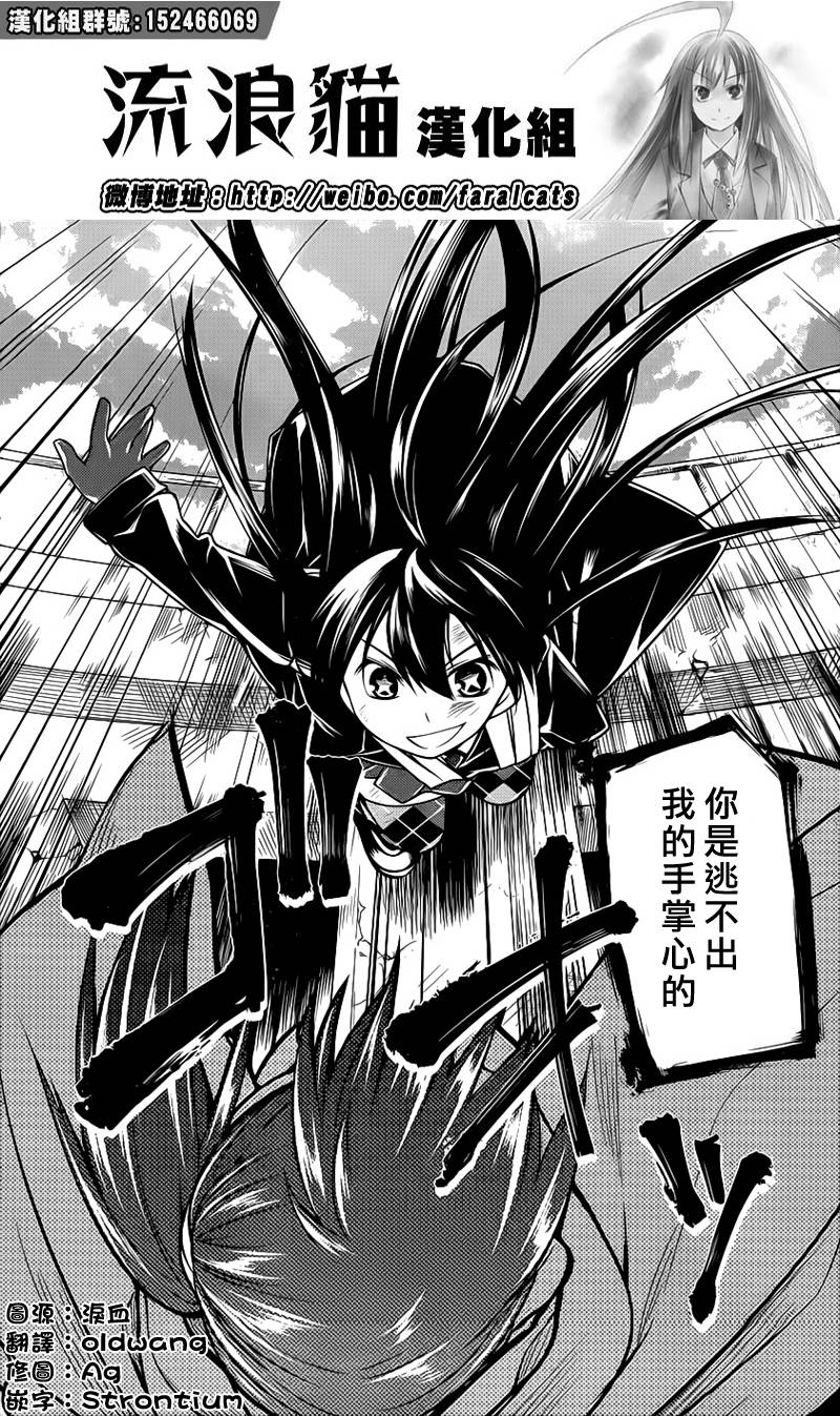 黑色天堂 第12话 第9页