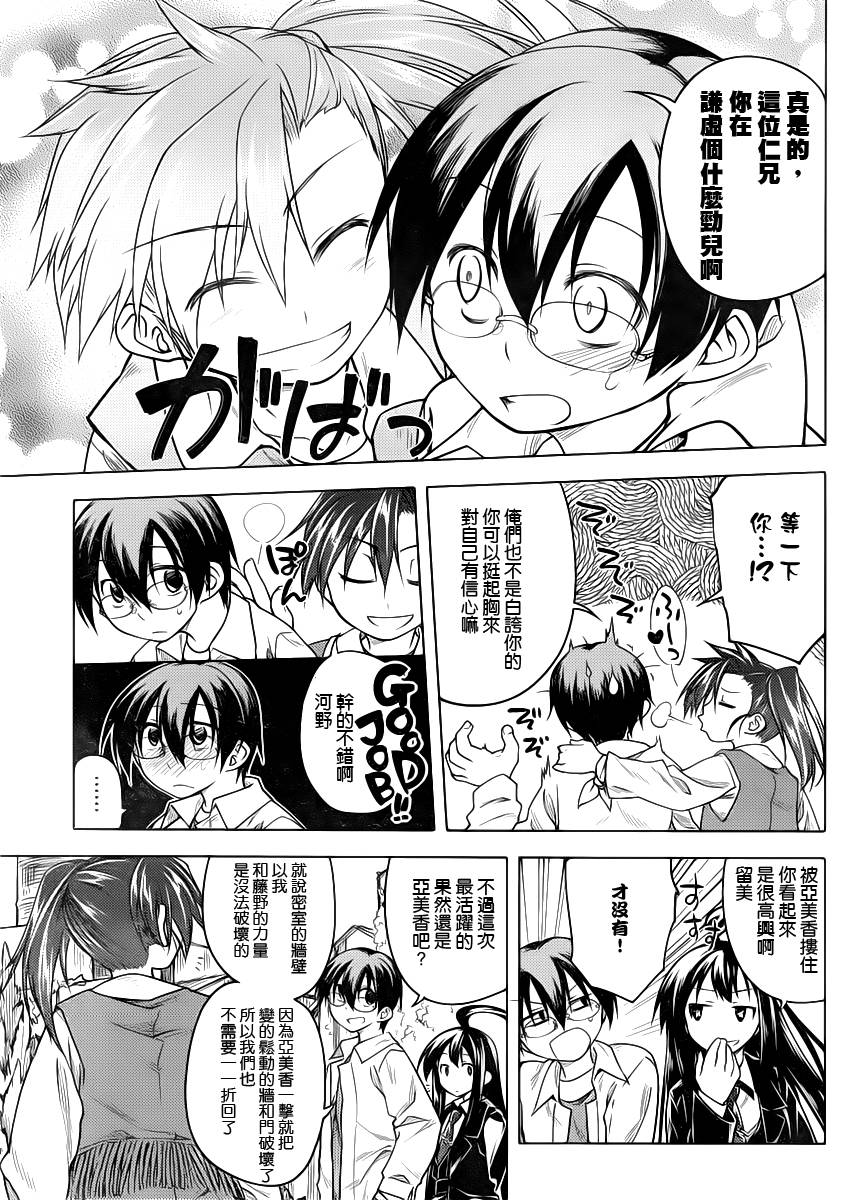 黑色天堂 第13话 第2页