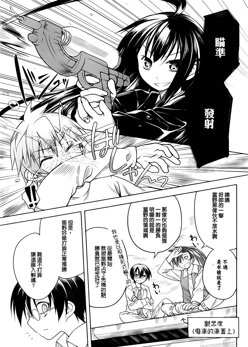 黑色天堂 第13话 第10页