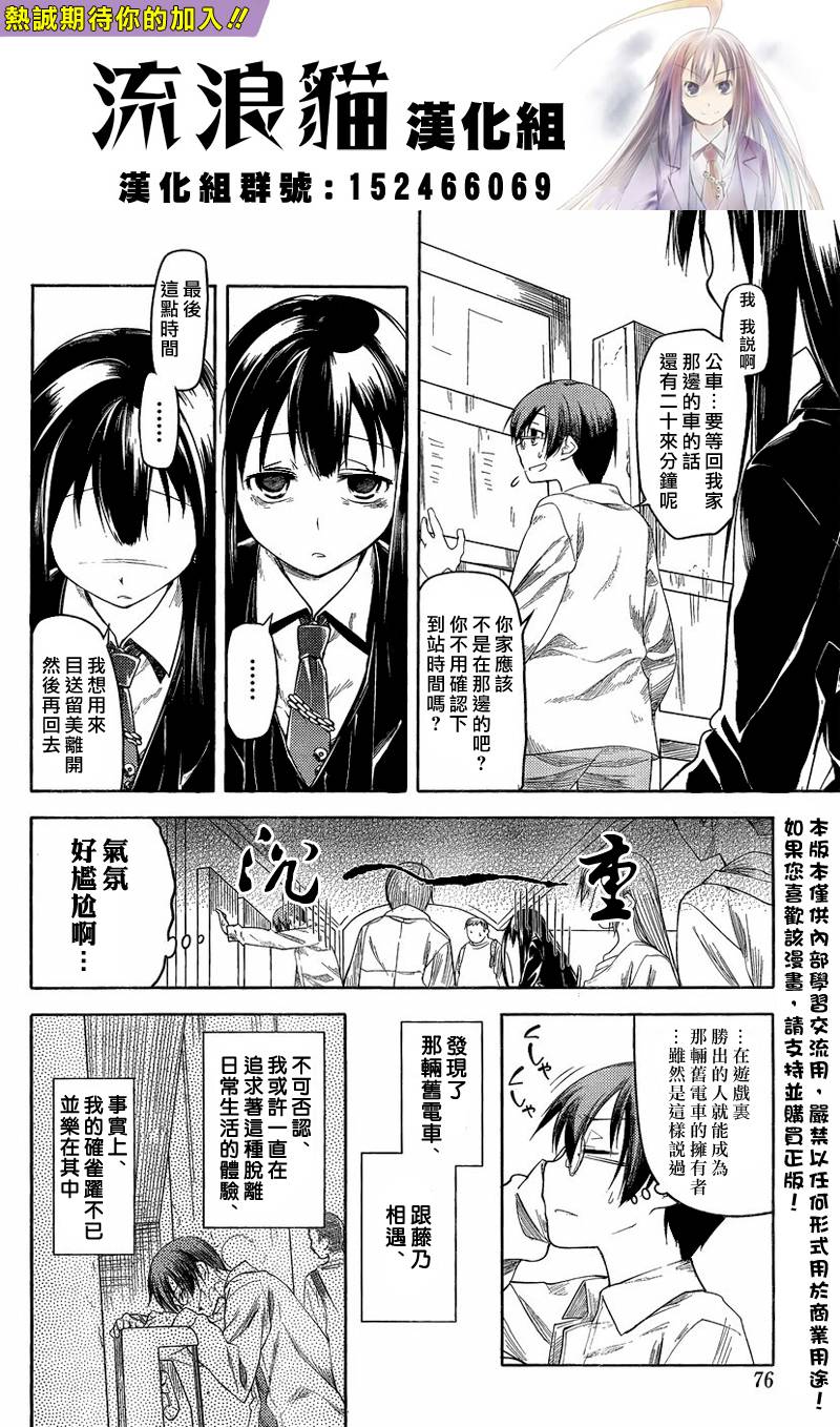 黑色天堂 第2话 第1页