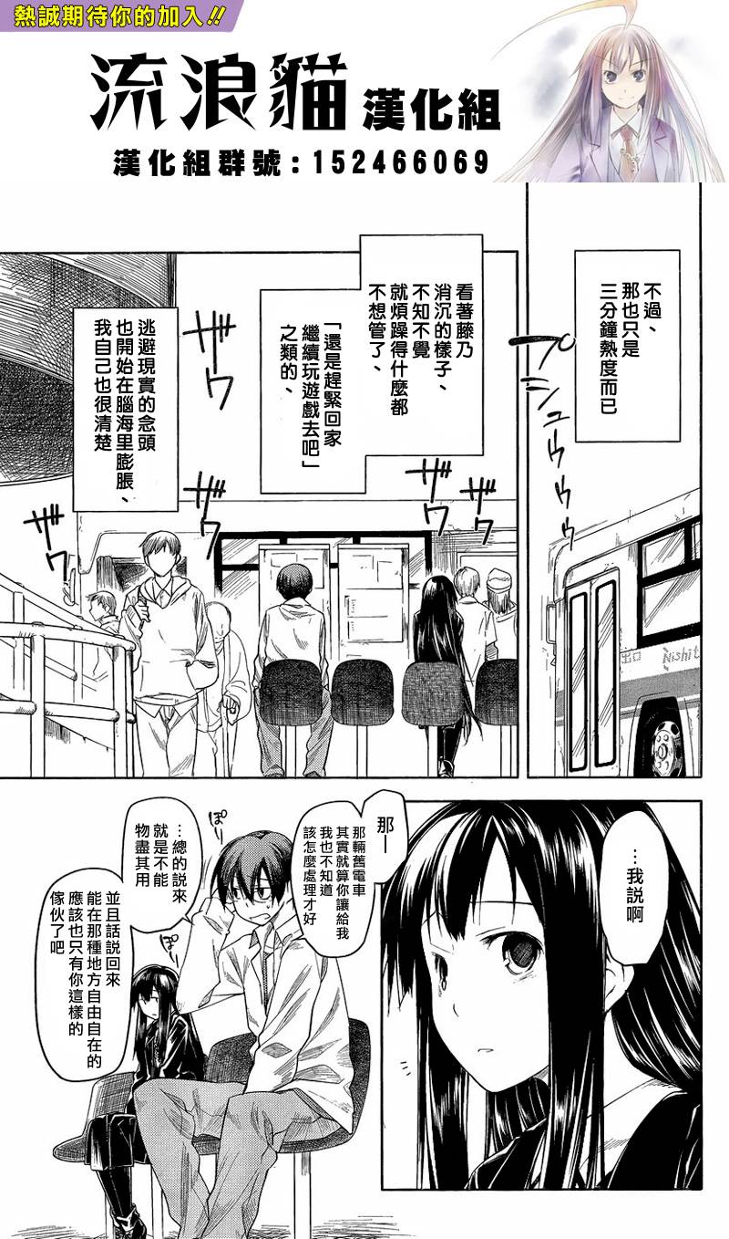 黑色天堂 第2话 第2页