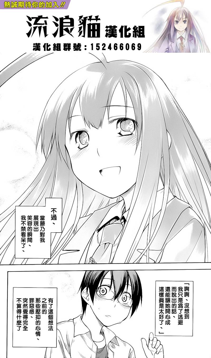 黑色天堂 第2话 第5页