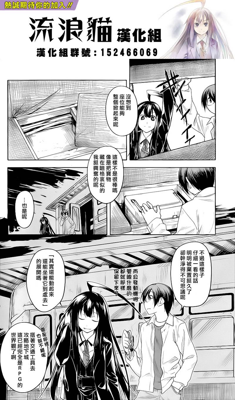 黑色天堂 第2话 第17页