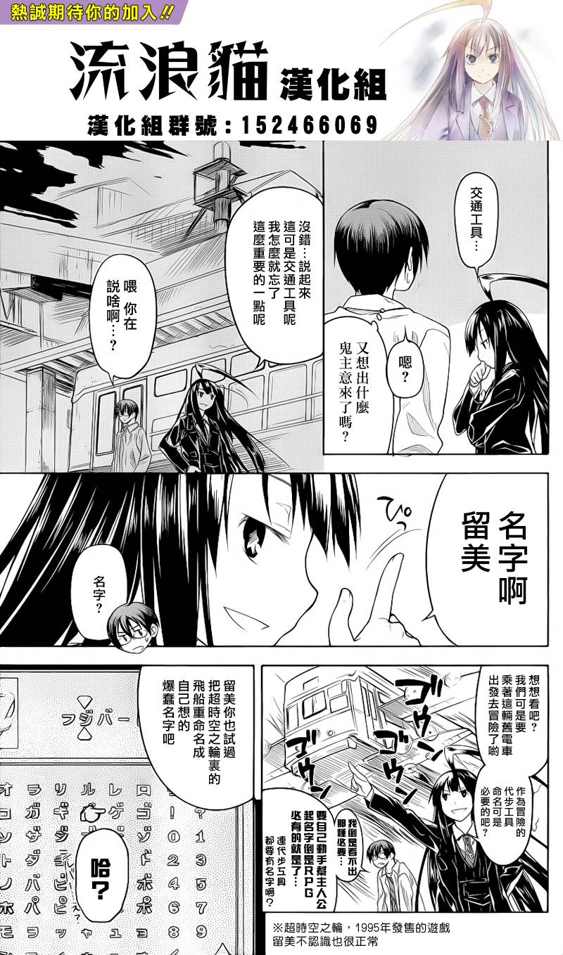 黑色天堂 第2话 第18页