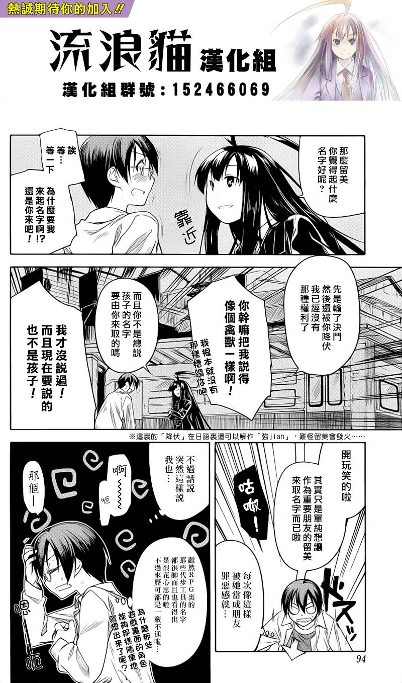 黑色天堂 第2话 第19页