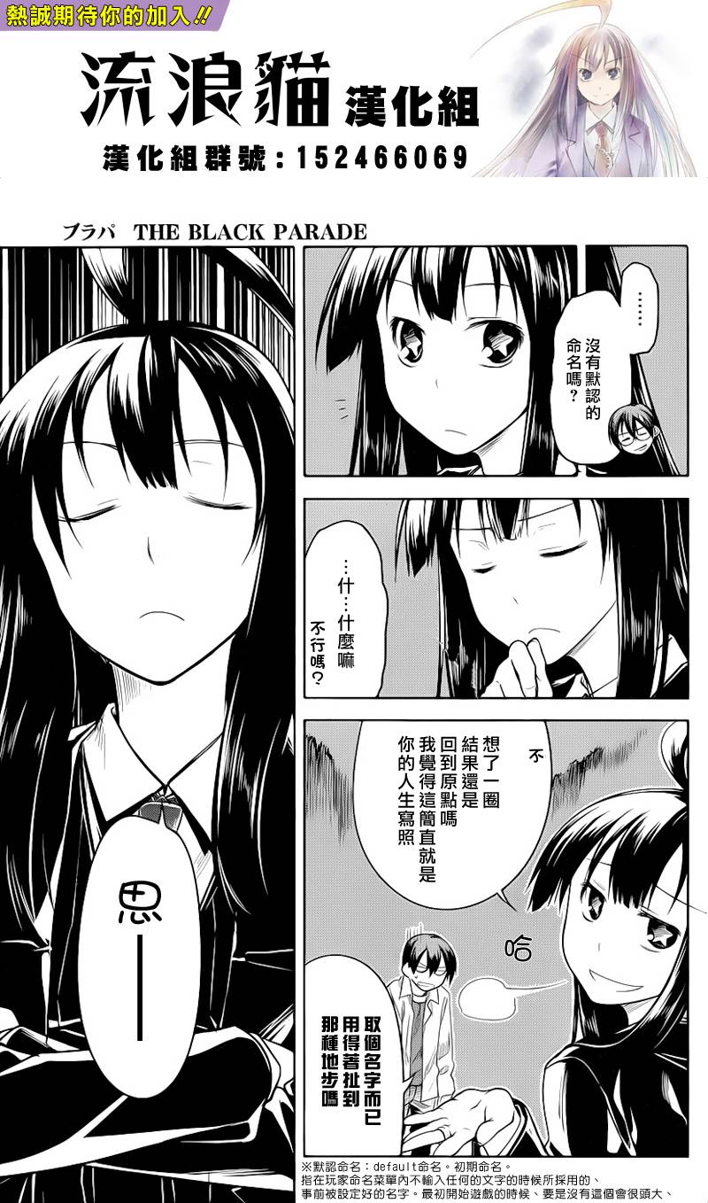 黑色天堂 第2话 第20页