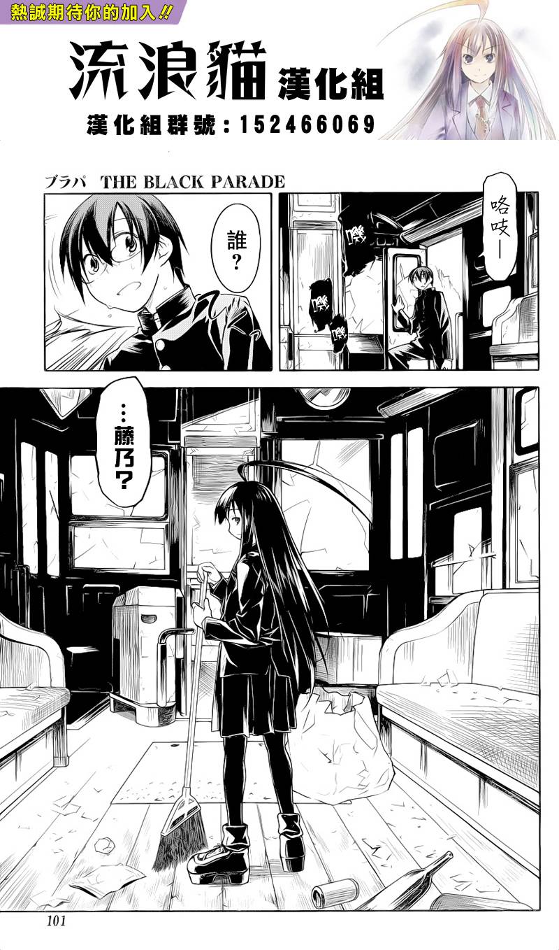 黑色天堂 第2话 第25页