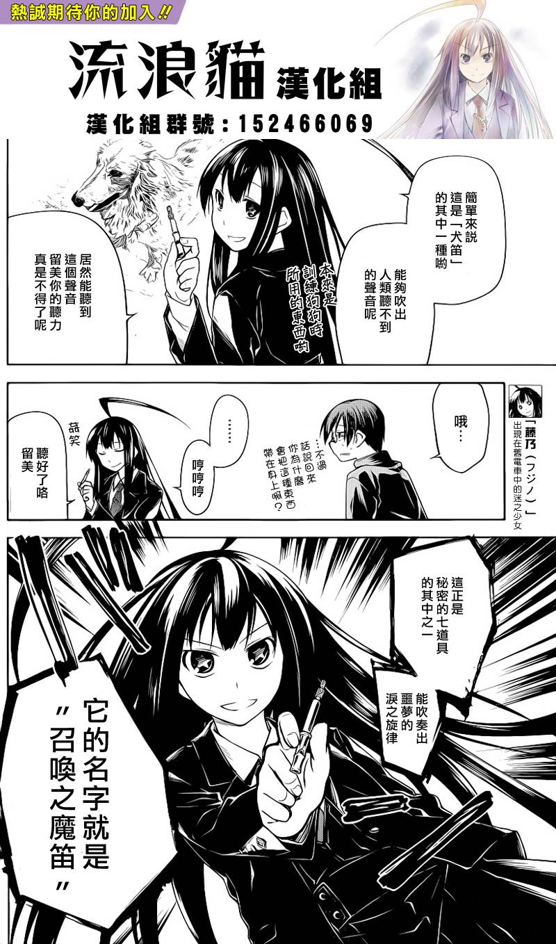 黑色天堂 第3话 第1页