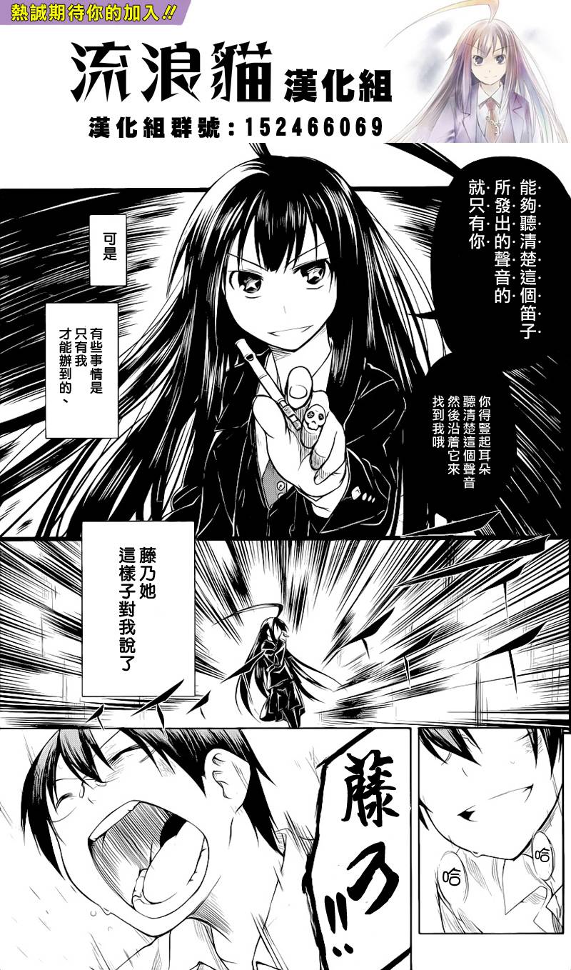 黑色天堂 第3话 第28页