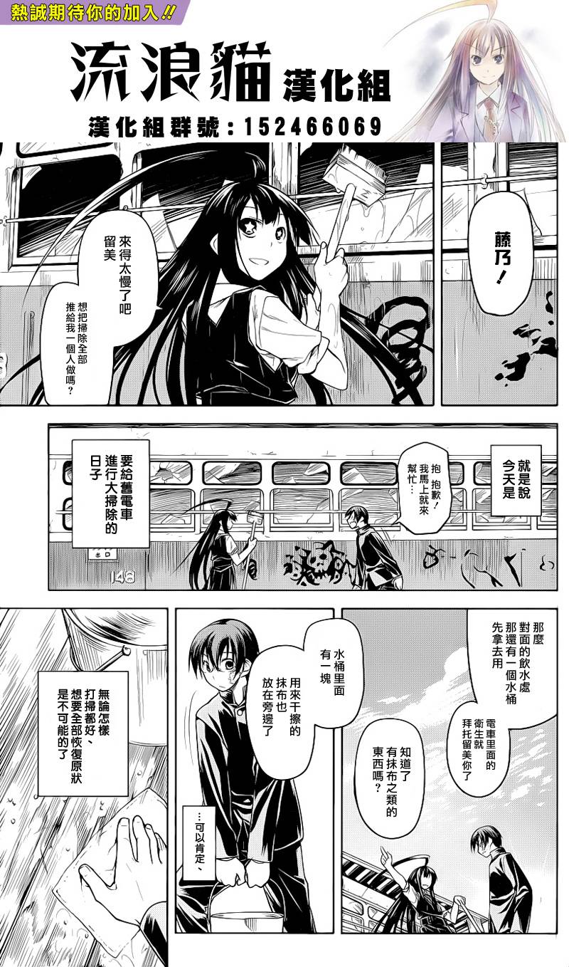 黑色天堂 第3话 第33页