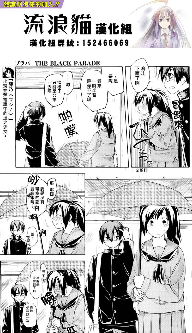 黑色天堂 第4话 第4页