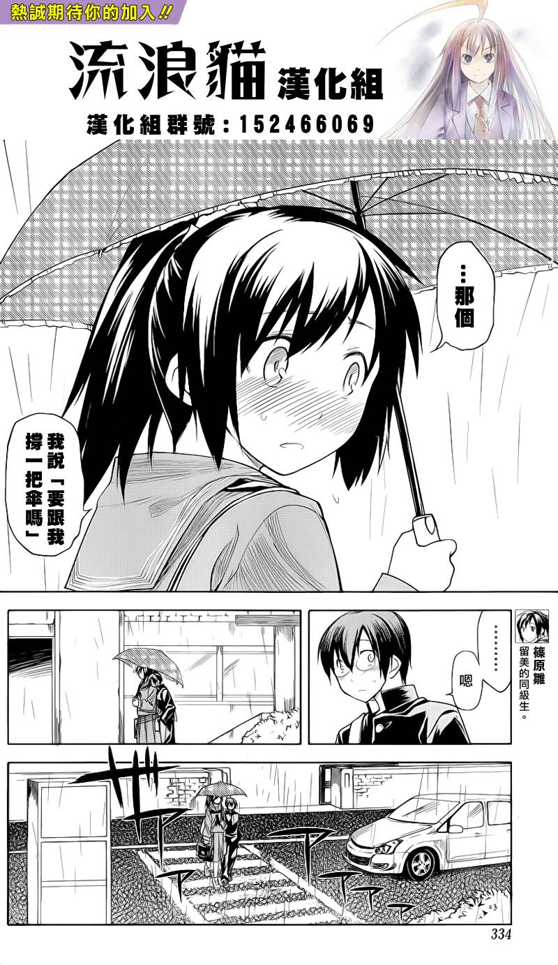 黑色天堂 第4话 第5页