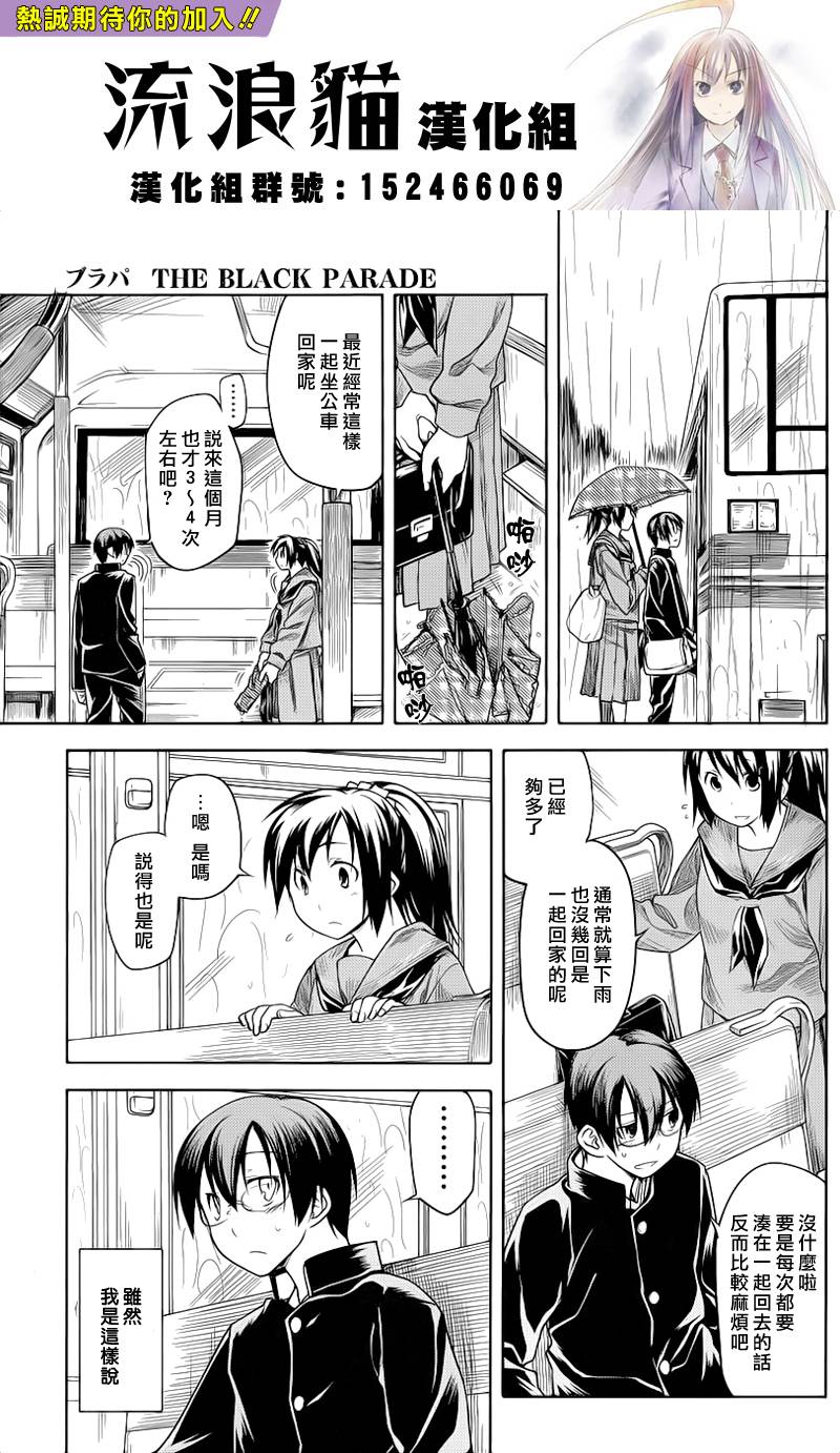 黑色天堂 第4话 第6页