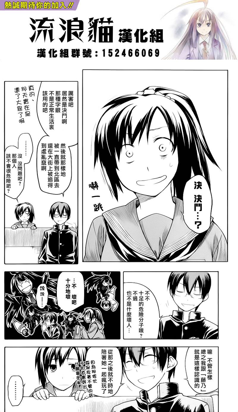 黑色天堂 第4话 第9页