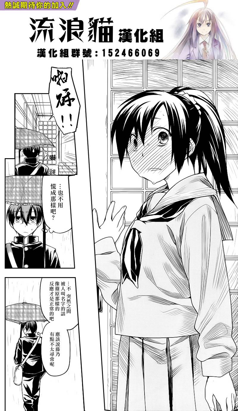 黑色天堂 第4话 第15页